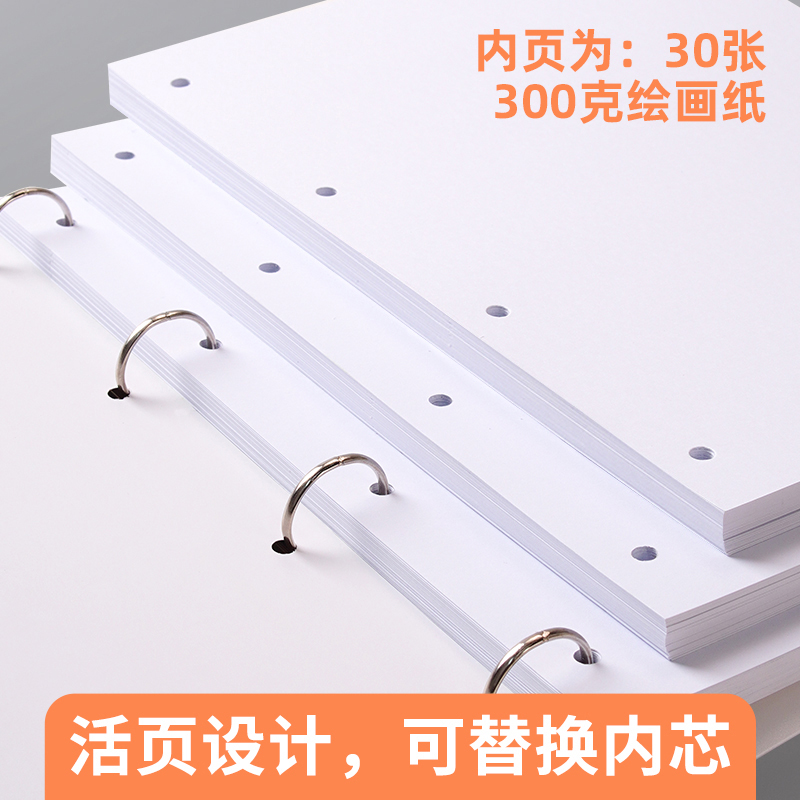 活页夹A4马克笔专用活页夹绘画本随身素描速写画画绘画本活页可拆