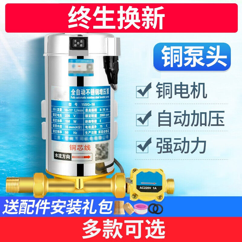速发增压泵家用自来水管道热水器加压泵增压泵厨房全自动增压机售