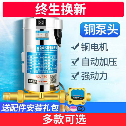 速发增压泵家用自来水管道热水器加压泵增压泵厨房全自动增压机售