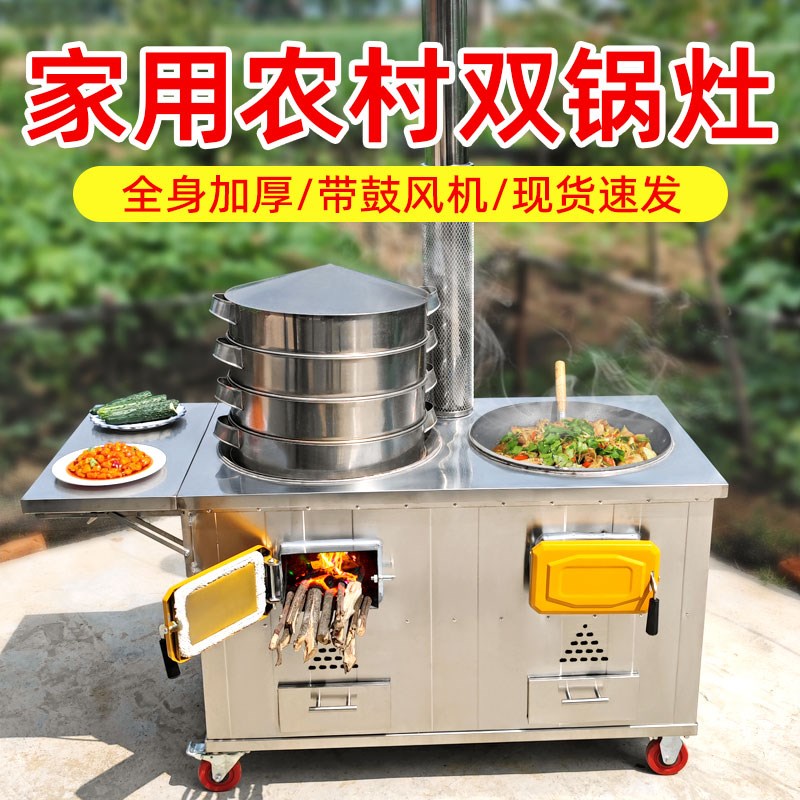 材火双锅柴火灶家用烧木柴农村大锅台不锈钢双灶地锅土灶台可移动