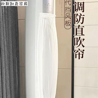 空调口挡风板防直吹冷气出风口挡月子柜式立式壁挂婴儿免安装纱帘