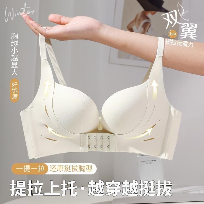 前扣内衣女小胸聚拢显大防外扩女士收副乳防下垂调整型文胸罩