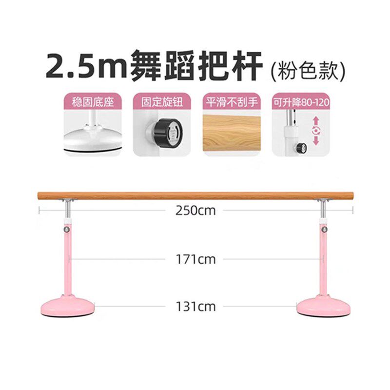 跳舞蹈把杆压腿杆练基本功器材家用可K移动式把干儿童拔干单杠