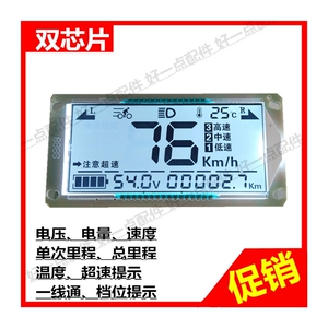 速发厂家厂家中沙迅鹰电动车电动仪表盘液晶显示器通用48v60v72v