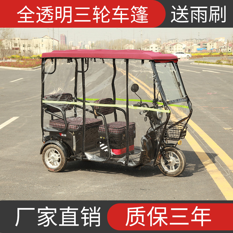 电动三轮车车棚雨l蓬加厚夏季遮阳棚休闲老年车车篷挡雨全封闭