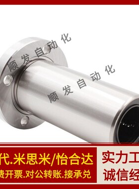 法兰直线轴承LHFRD LHFSD LHFCD 6 8 10 12 16 20 25 30 35 中型