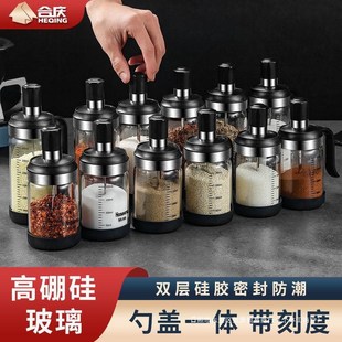 油壶家用佐料盒瓶密封防潮盐 轻奢玻璃调料盒瓶子调味r罐组合套装