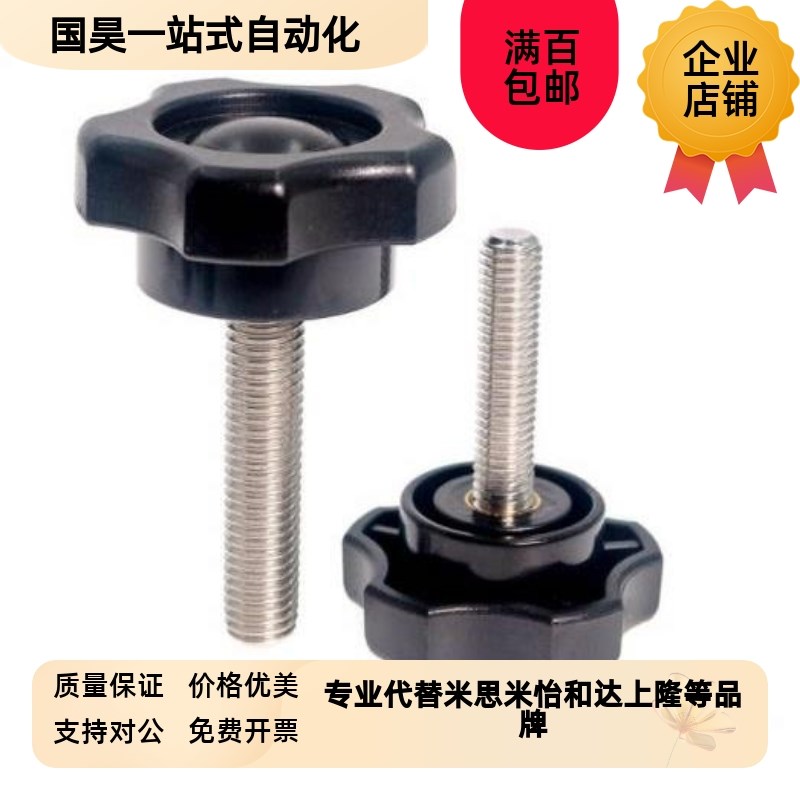 替代五角旋钮 NPEM/NPEF5/6/8/10-O10/20/30/40