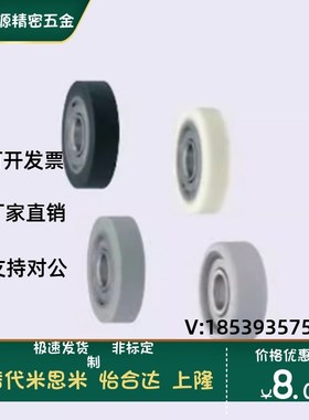 UMSB45聚氨酯 30A轴承UMBB40 C-UMBW3 4 5 6 8-10 12 13 16 20 2