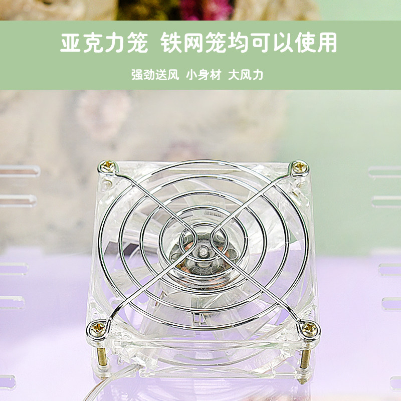 仓鼠风扇夏季降温用品仓鼠笼子造景小金丝熊防暑散热风扇除臭玩具