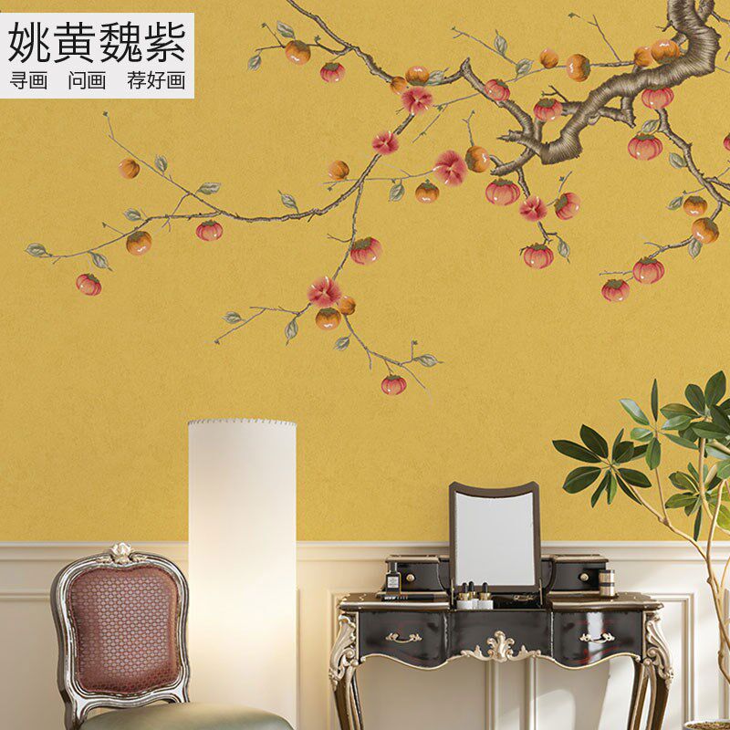 现代中式刺绣墙布柿子图硕果累累床头背景墙壁布绣花独绣壁画硬包