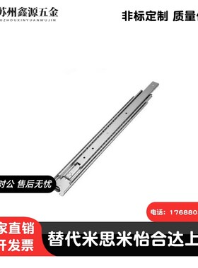 20宽二节三节钢制工业小型滑轨KC-284- 20 30 40 50轻载型KC-283