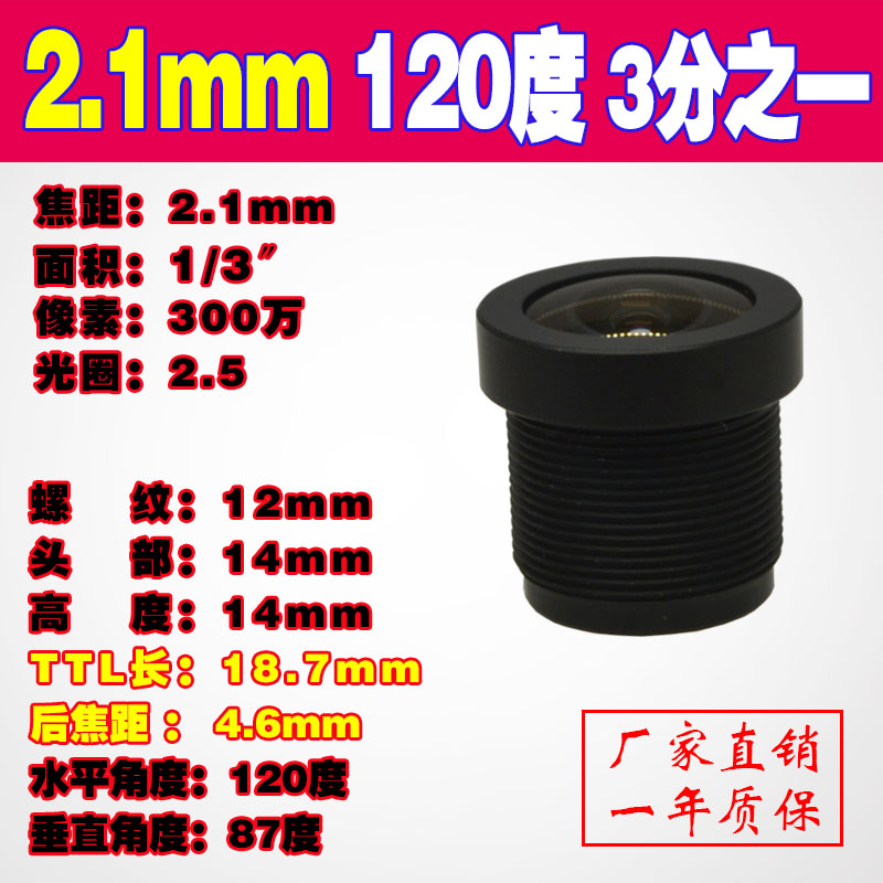 2一微1352800度5分之.相机红外/2畸变..镜头高清1mm5m1m125工业万