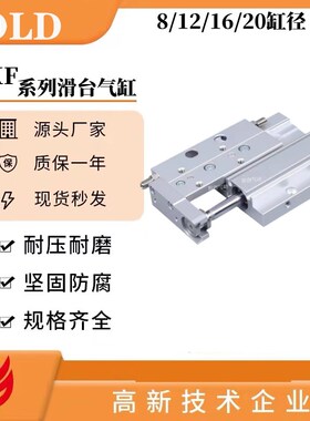 SMC型MXF8滑台气缸MXF12/MXF16/MXF20-10气动薄型滑台气缸MXW
