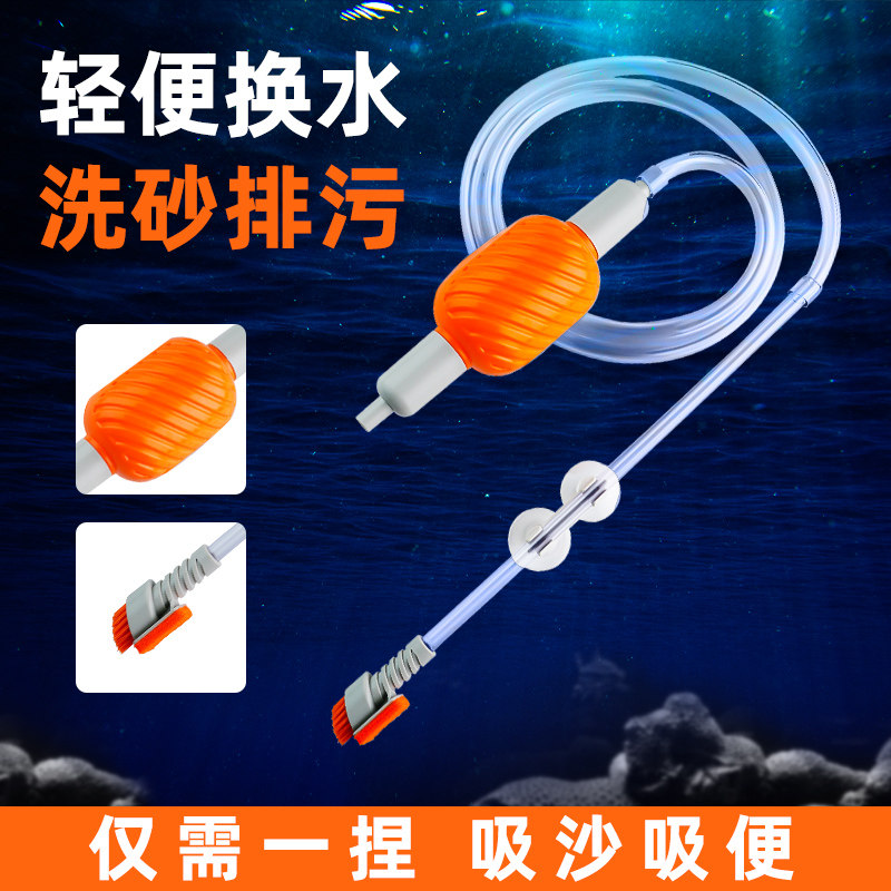 鱼缸换水器手动抽k鱼便鱼缸换水神器吸污清洗换水器手动抽水吸水