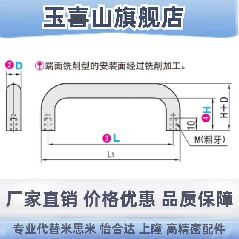 替代 UWANB10-100-27/50 铝合金圆型拉手 U型把手 高品质