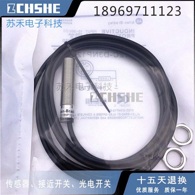 全新电感式接近开关872C-D3NP12-E2传感器