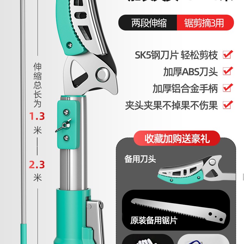 高枝剪高空剪树枝专用剪刀伸缩加枝锯园林果树家用修枝剪神器