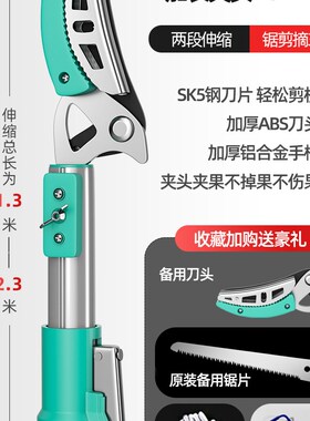 高枝剪高空剪树枝专用剪刀伸缩加枝锯园林果树家用修枝剪神器
