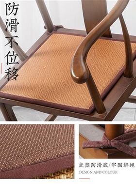 实木圈椅坐垫夏季冰丝藤编凉椅垫中式红木沙发垫办公室电脑椅子垫