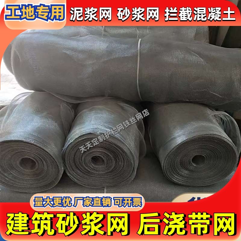 挡混凝土铅网钢丝网铁丝网建筑网片抹灰后浇带专用网砂浆钢丝网