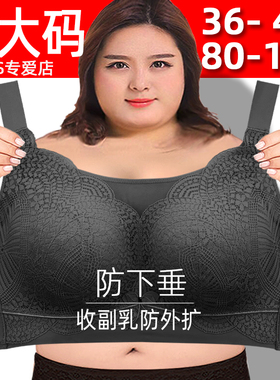 大码文胸E杯全罩杯46码D杯无钢圈1C05码大罩杯薄款200斤抹胸防下
