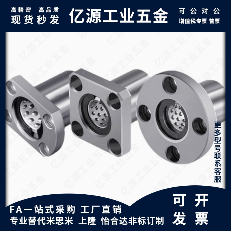 替代LBHR/LBHC法兰滚珠衬套LBHRW/LBHSW/LBHCW8 10 12 16 20/6