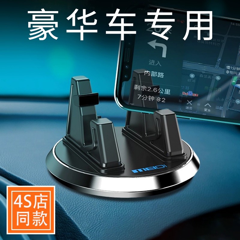 高端汽车手机支架车载中控台车上固定导航支架车用2024新款专用