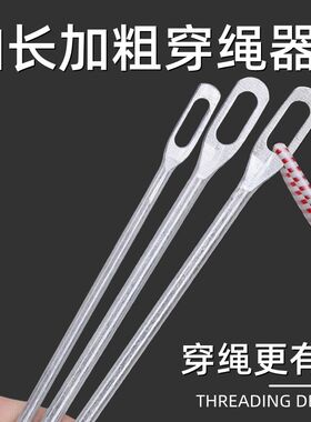 穿裤子松紧带神器裤带穿绳器皮筋穿引器服装厂穿绳橡皮筋裤头绳针