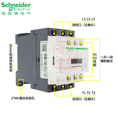 施耐德直流接触器LC1D09BDC 12FDC线圈电压24V 110V电流18A25A32A