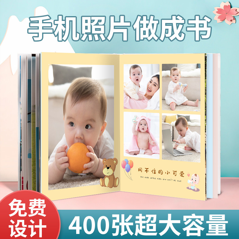 新品照片书定制儿童宝宝成长相册B本纪念册生日礼物来图洗照片打
