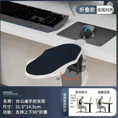 免打孔电脑桌手托架折叠旋转手臂支架办公M桌家用创意手肘托架