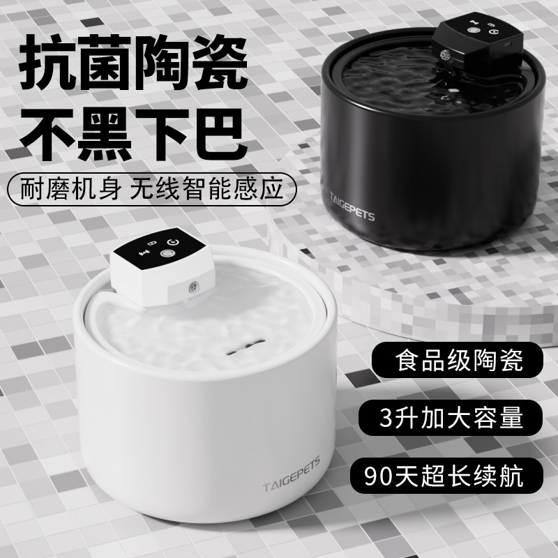 猫咪饮水机陶瓷宠物自动饮水器无线不插电流动循环狗Y狗猫喝水神