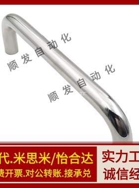 U型把手 圆形不锈钢拉手 UWAF8/10-80/100/110/120-27/40