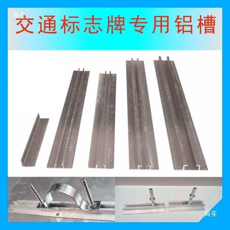 铝槽抱箍卡槽紧固件扣带轨道扣件广告牌路牌铝槽抱槽铝凹槽配件