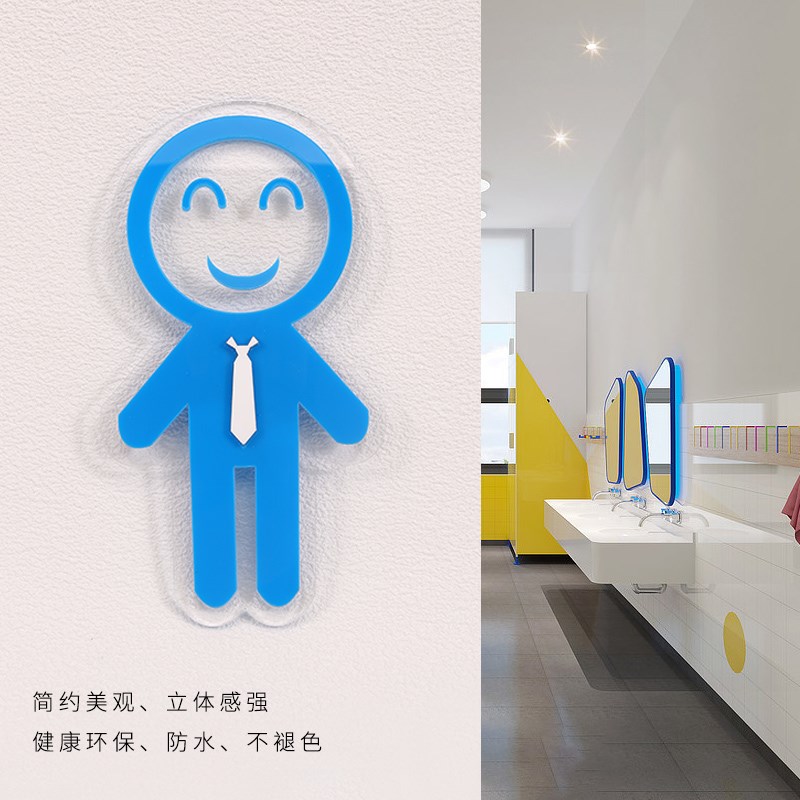 幼儿园卡通男生女生卫生间厕所门牌标识牌定制标志学校洗手间创意