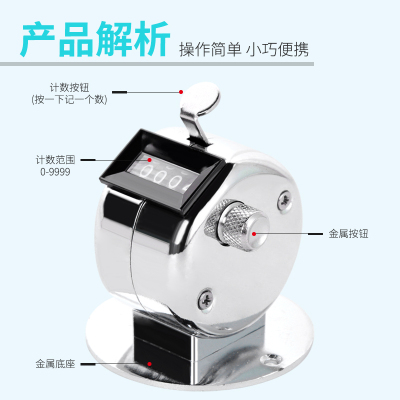 人流量计数器手动机械点数器客流量金属手按数客器记数器记数神器