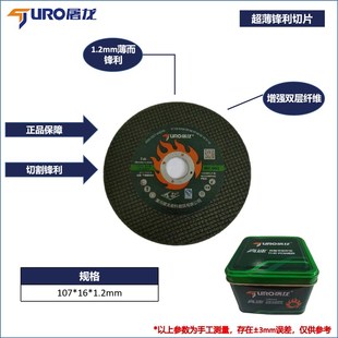 屠龙切割片角磨机不锈钢耐磨切片