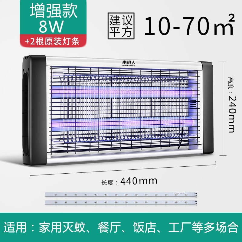 灭蚊灯灭蝇灯驱蚊子神器家用室内苍蝇捕捉器餐厅饭店商铺用一扫光