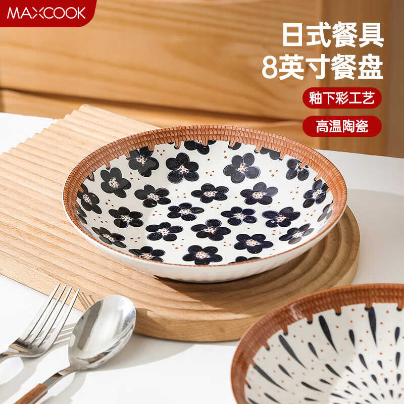 新品美厨(maxcook)菜盘餐盘鱼盘日式陶N瓷餐具深盘碟子双耳陶瓷