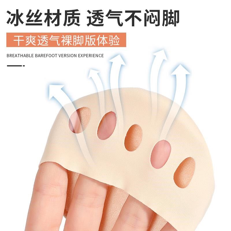高跟鞋前掌垫半码垫女硅胶脚掌垫防痛防磨脚冰丝脚掌袜子五指袜套