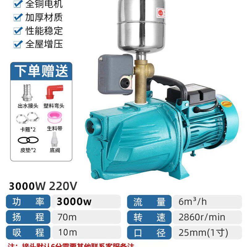 自吸泵喷射泵家用i220V全自动自来水吸水泵抽井水增压泵静音抽水