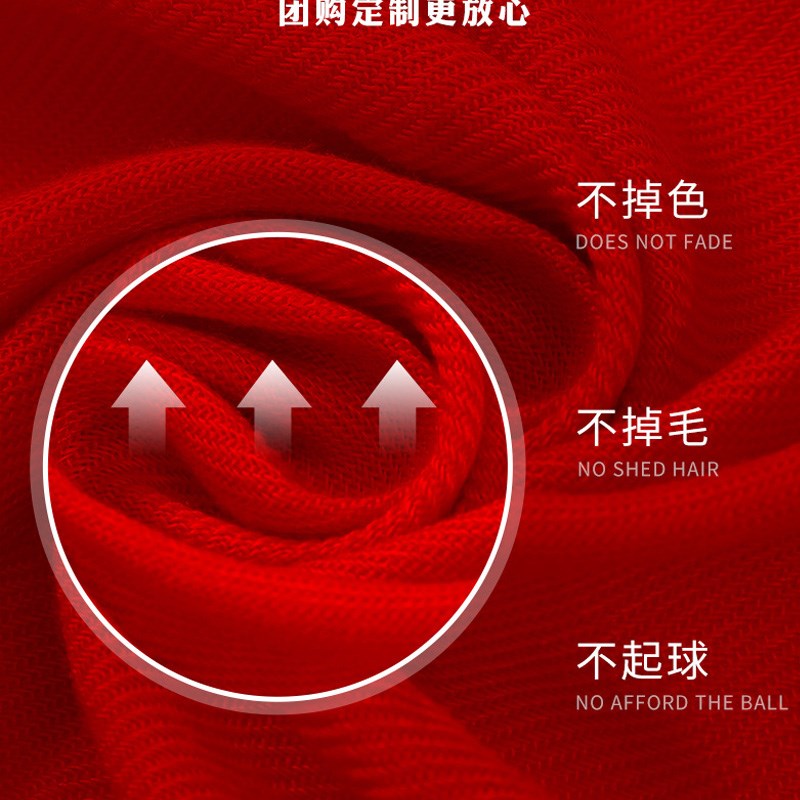 年会围巾定制印字logo中国大红围巾同学聚会广告活动公.司开业庆