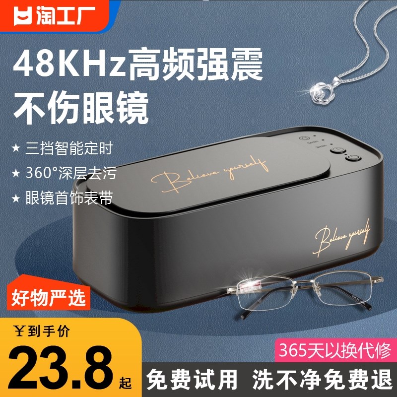 热销超声波眼镜清洗机家用眼睛盒洗假牙套首饰清洁机神器智能无线