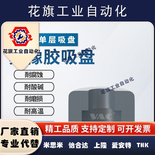 氟橡胶吸盘VP15RF耐腐蚀FKM材质耐酸碱耐磨损J-WEP08-D10/VP6RF