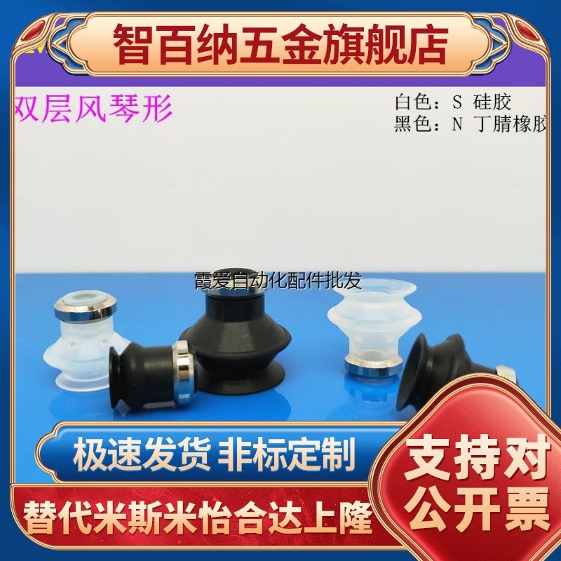 SMC双层风琴真空吸盘ZP06/08/10/13/16/20/25/32/40/50BS/BN吸嘴