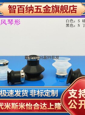 SMC双层风琴真空吸盘ZP06/08/10/13/16/20/25/32/40/50BS/BN吸嘴