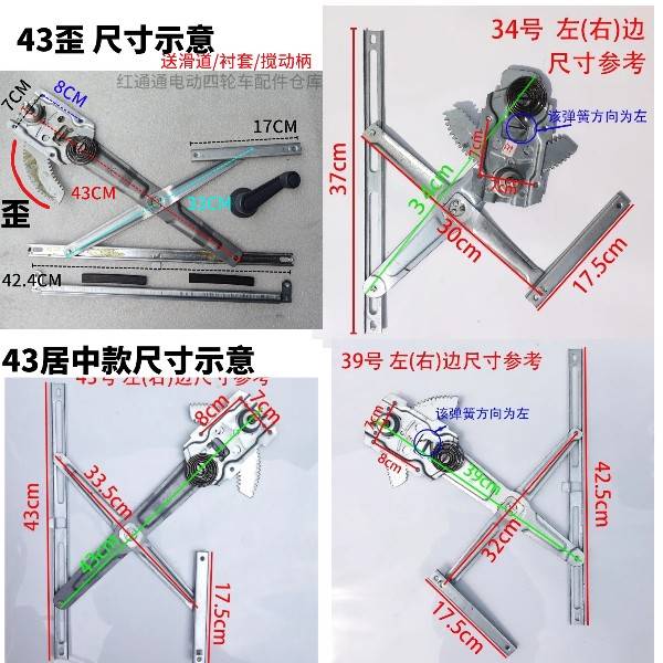 新能源电动三轮车m四轮车老人代步车手摇式玻璃升降器升窗摇动