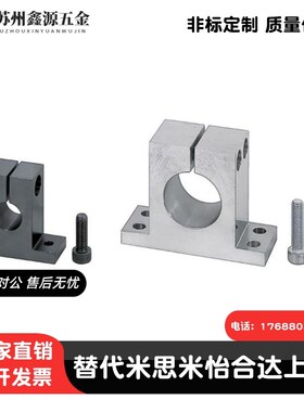 替换米思米SHSTBN SHSTMN8 10 12 13 15 16 20 25 30 35 40 50