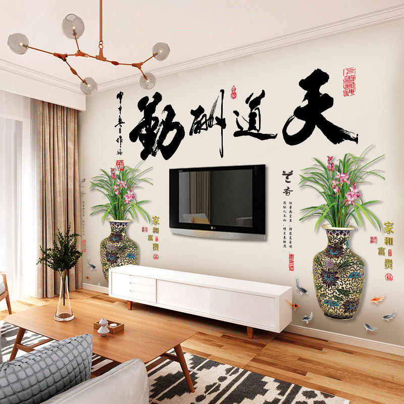 3d立体客厅电视背景墙壁贴画墙贴画贴纸卧室温馨墙面装饰墙纸自粘